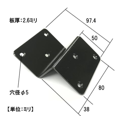 ツーバイ材金具　黒　#107