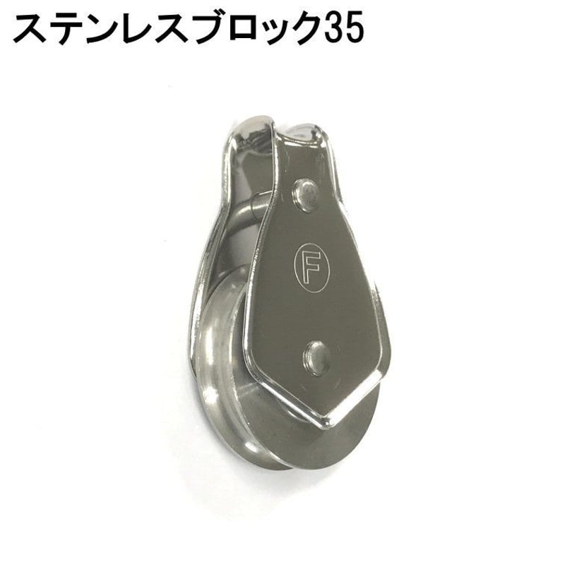 ◇ステンレス滑車（ブロック）（6個）◇ 突き上げる