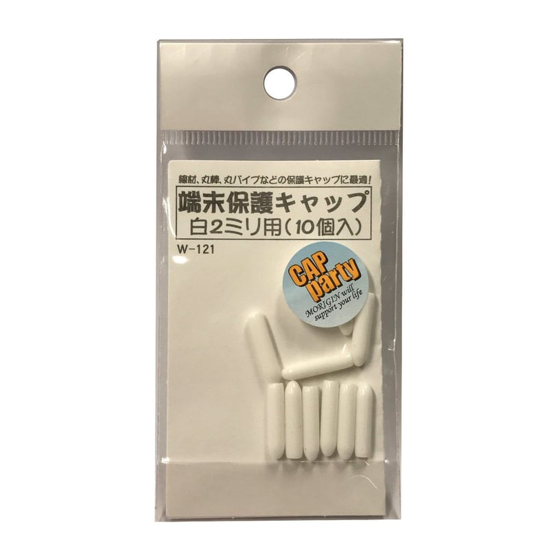 端末保護キャップ 2ミリ（10個入） | 森の金物屋さん