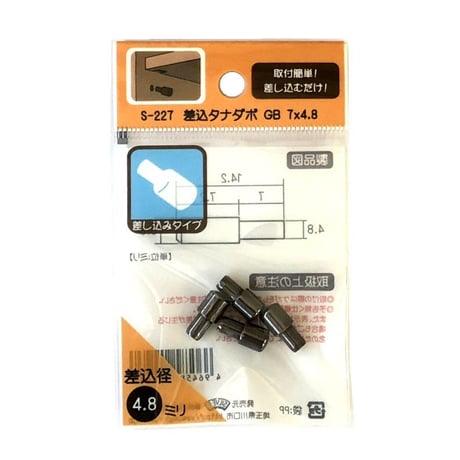 差込みタナダボ　7x4.8（4個入）