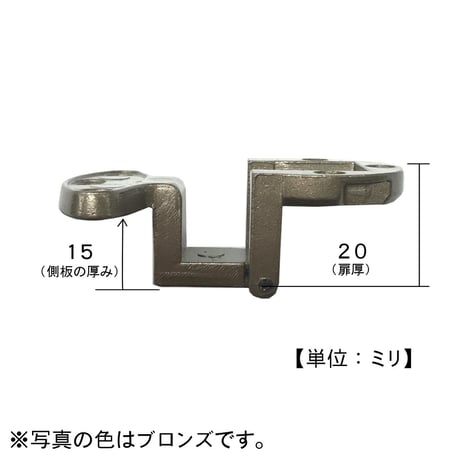 アングル蝶番　 20x15