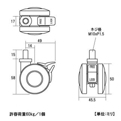 トーシンキャスター TS50B ストップ付 M10xP1.5