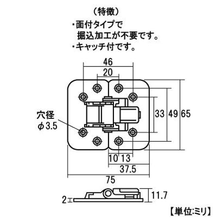 860041：ムラコシ　収納ヒンジ