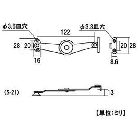 ステー　S-21　B-800（左右各1個入）