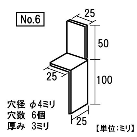 868709：新型金具　No.6