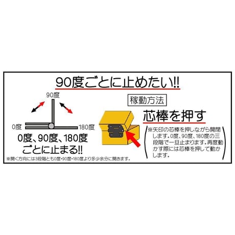 858780：ロック蝶番　60　C-637