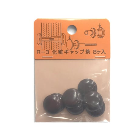 化粧キャップ（8個入）　各色①