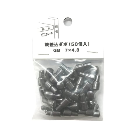 鉄差込ダボ　7x4.8（50個入）