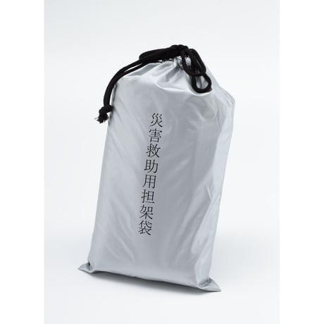 869941：災害救助用毛布担架 75x200（収納袋付）