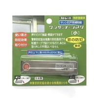 ワンタッチシマリ　シルバー　小