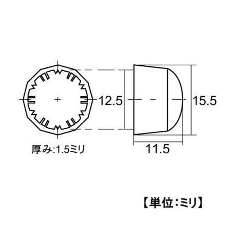 ボルトナットキャップ　M6用（2個入）
