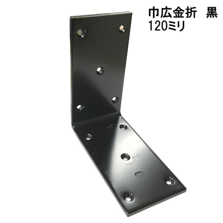 867637：黒　巾広金折　120