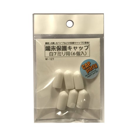 端末保護キャップ　7ミリ（6個入）