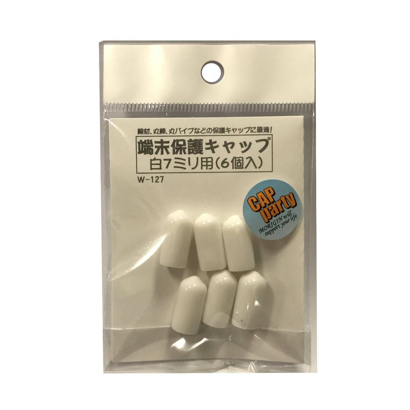 端末保護キャップ 7ミリ（6個入） | 森の金物屋さん