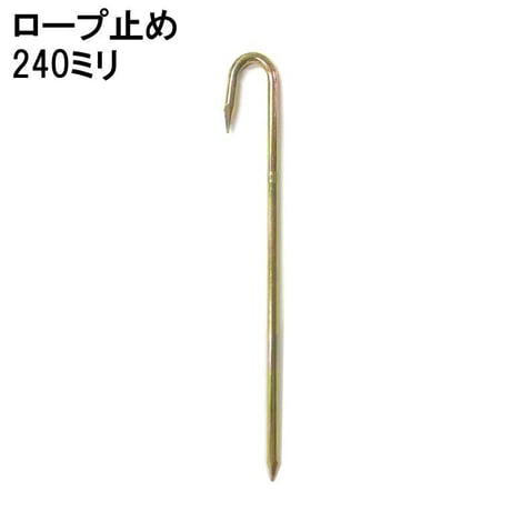 867486：ロープ止め　240ミリｘ6Φ