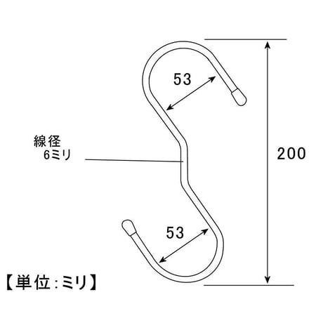 865337：単管用Sフック　200
