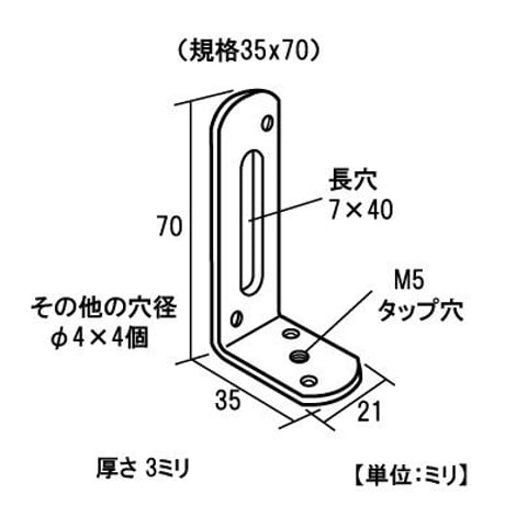 868535：フリーステー金具　FSL3570C　L型 35x70　クローム