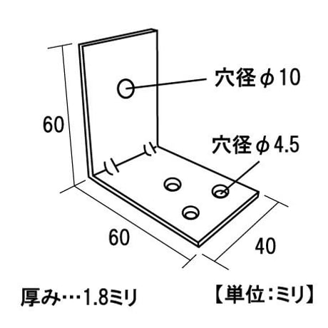 867781：ステンリブ付巾広金折　ボルト穴　60