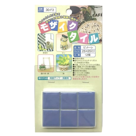 モザイクタイル　25角　ピットーレ　12個入①