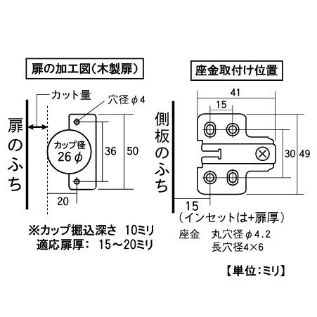 スライド蝶番26半カブセ キャッチ付 U200-C10 MF-1 | 森の金物屋さん