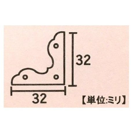 隅金具 装飾平折（2枚入）