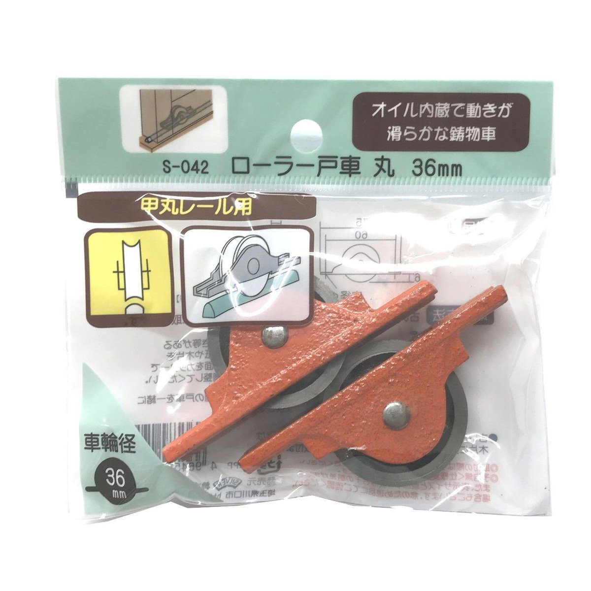 ローラー戸車 丸 36ミリ(2個入)S-042 | 森の金物屋さん ローラー戸車 丸 36ミリ(2個入)S-042 | 森の金物屋さん