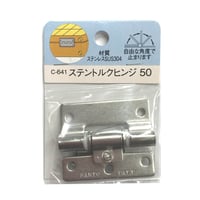 858816：ステントルクヒンジ　50　C-641