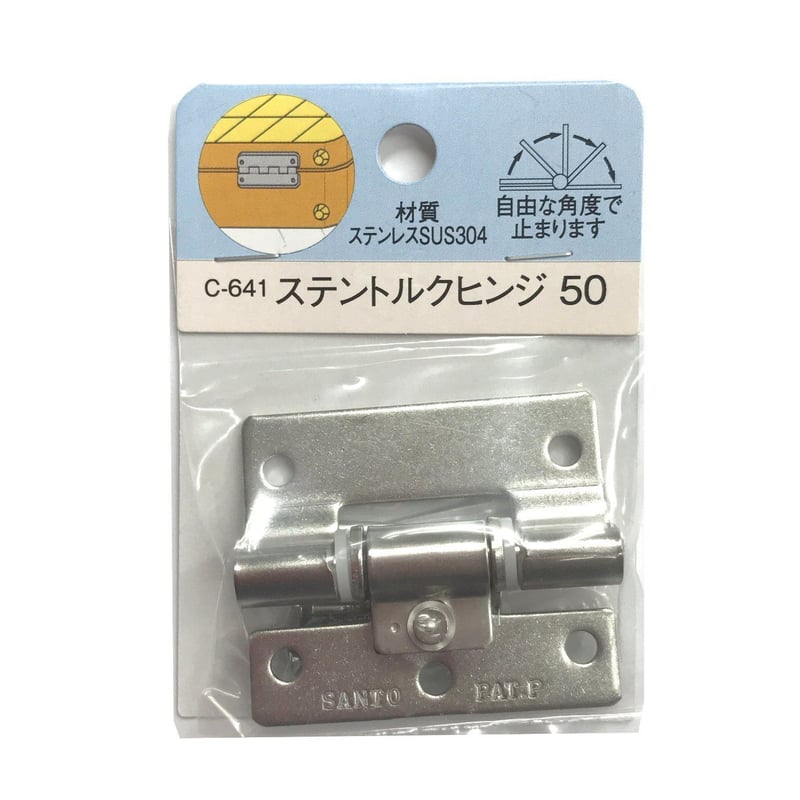 ステントルクヒンジ 50 C-641 | 森の金物屋さん