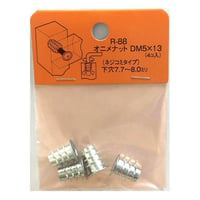 869249：オニメナットD　M5x13　R-88（4個入）