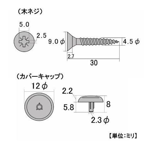 869114：カクシ木ネジ　皿　M4x30（5個入）R-5
