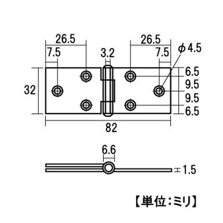 853791：鉄横蝶番　32ミリ