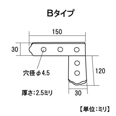867676：UK横折金具　150　Ｂ