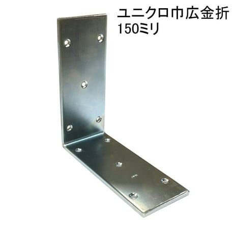 867617：ユニクロ 巾広金折　150