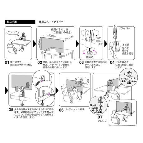 パーティション金具　首振り　バイス式