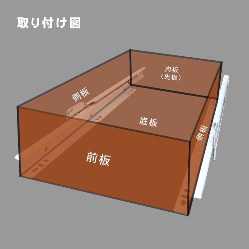 引き出しレール 白 38#-450 | 森の金物屋さん 引き出しレール 白 38#-450 | 森の金物屋さん