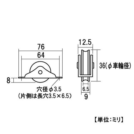 865857：UK枠ウレタン戸車　丸 36ミリ（2個入）S-022