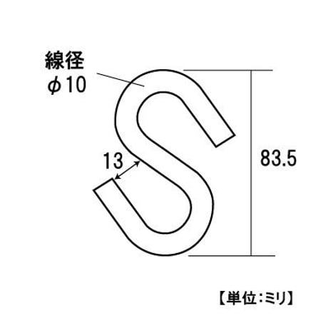 865402：8の字Sカン　№90　10×90