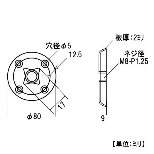 ぷん丸ページ 869291：丸プレート 50φ ネジ径：M8 | 森の金物屋さん