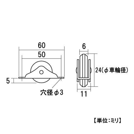 865879：普及品V型戸車　25ミリ（2個入）S-046
