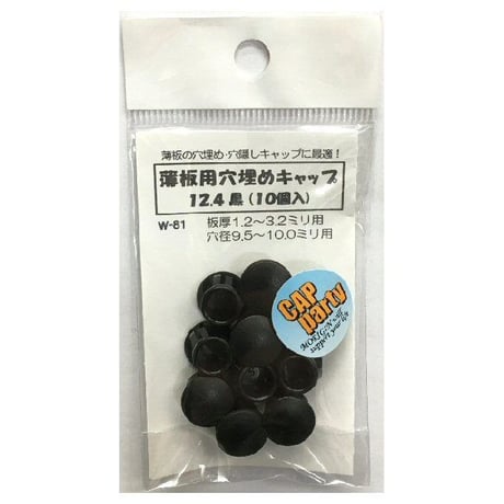 薄板用穴埋めキャップ　12.4（10個入）