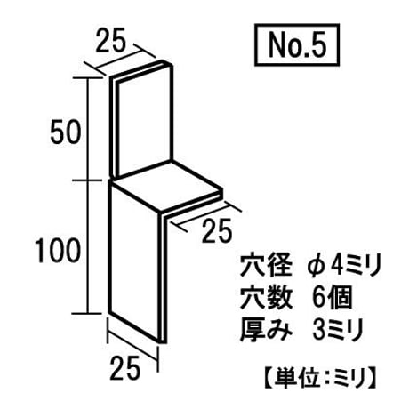 868708：新型金具　No.5