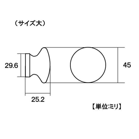 スターツマミ 　大　45