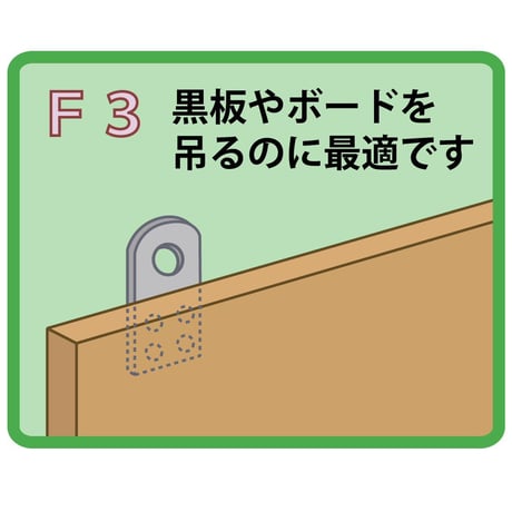 869661：ユニクロ吊金具　F-3　B-402(4個入）