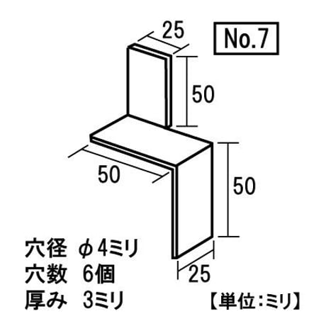 868710：新型金具　No.7