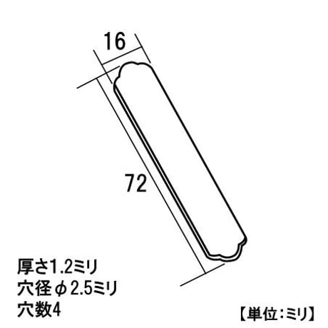 カラー一文字ツギテ　75x15（4個入）