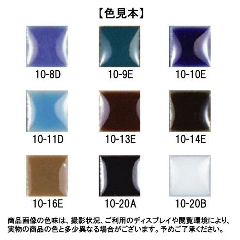 モザイクタイル 10.5角 スクエアー 144個入② | 森の金物屋さん