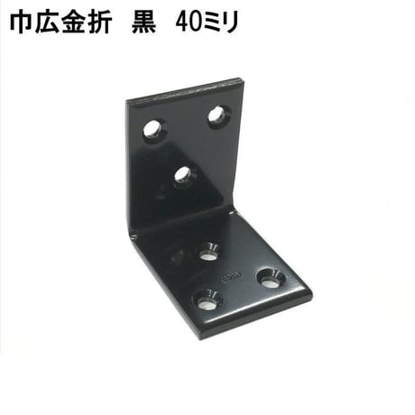 867611：黒　巾広金折　40