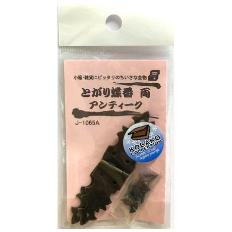 とがり蝶番　両（2枚入）