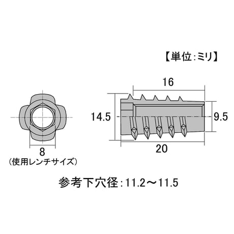 869156：オニメナットE　M8x20（4個入）