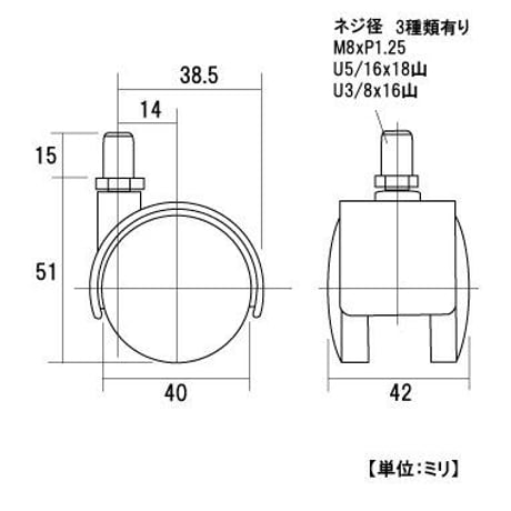 トーシンキャスター TG40B ストップ無